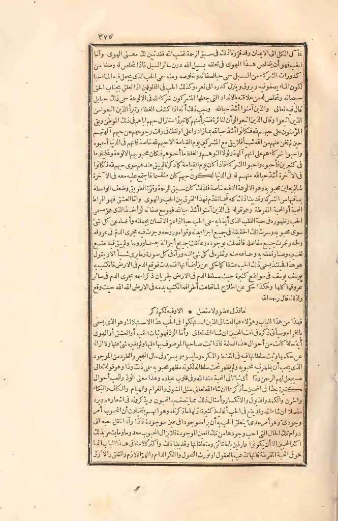 futmak.com - Page 375 - from part Two of the first Boulaq edition